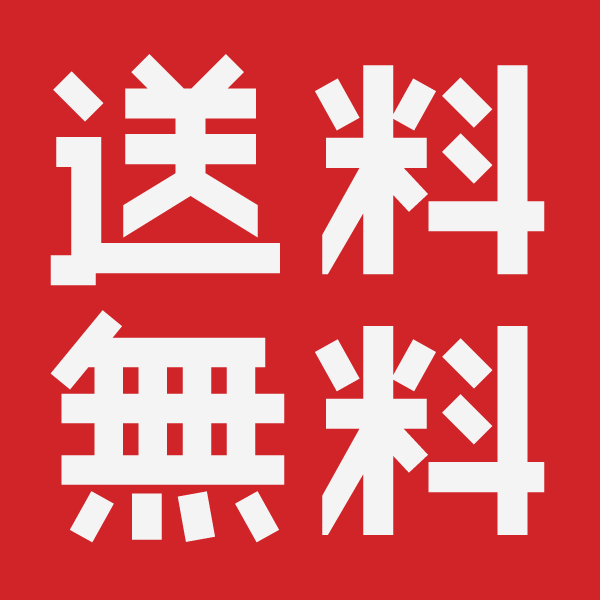 ラブコスメ 送料無料
