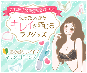 ラブコスメ 即日発送