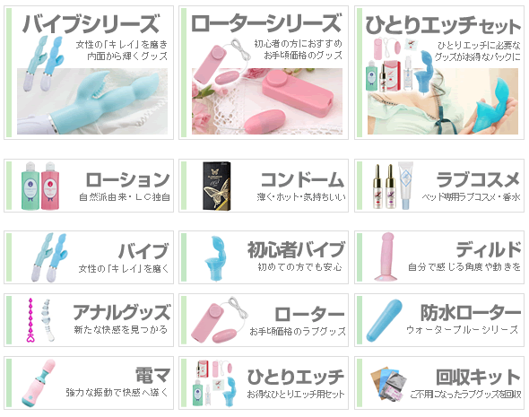 ラブコスメ 即日発送