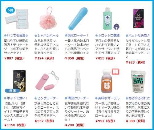 ラブコスメ 送料無料